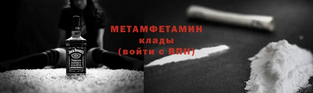 первитин Беломорск